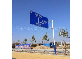 丽江市城区道路指示标牌工程