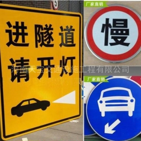 丽江市公路标志牌制作_道路指示标牌_标志牌生产厂家_价格