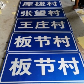 丽江市乡村道路指示牌 反光交通标志牌 高速交通安全标识牌定制厂家 价格