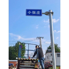 丽江市乡村公路标志牌 村名标识牌 禁令警告标志牌 制作厂家 价格